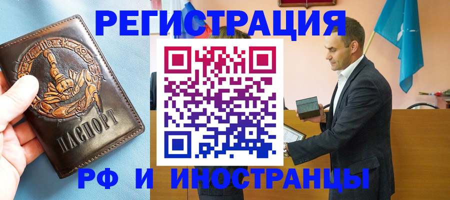 временная регистрация адрес в Усть-Джегуте