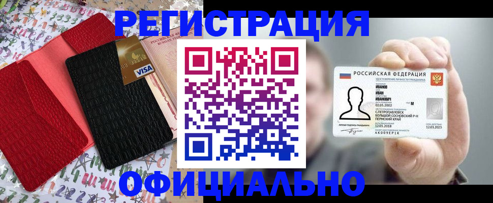 прописка гарантия в Усть-Джегуте