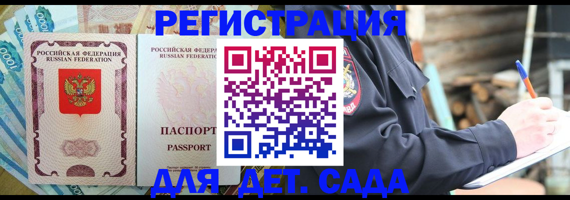 прописка иностранных граждан в Усть-Джегуте