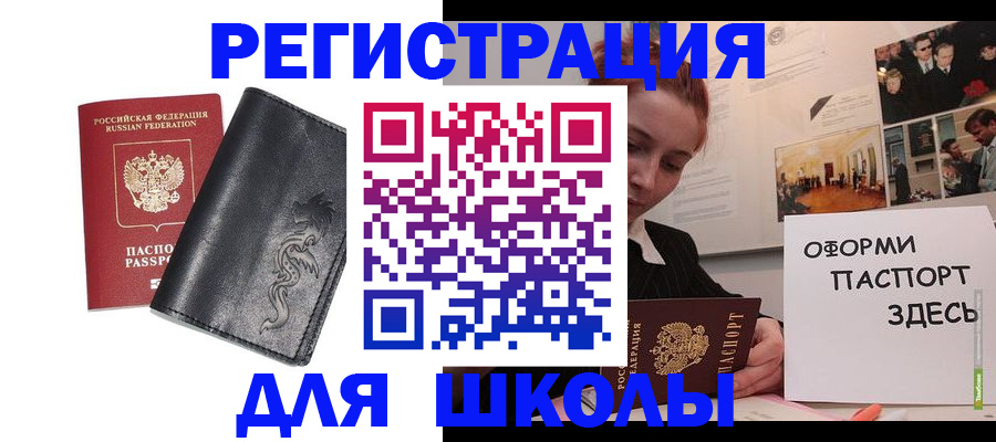 временная регистрация поиск в Усть-Джегуте